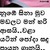 Sinhala mp3 dowload
